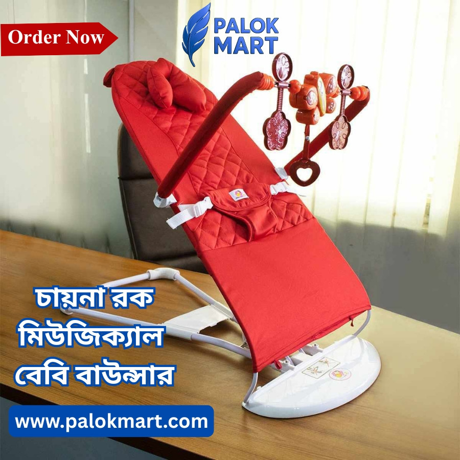 মিউজিকাল  রকিং বেবি বাউন্সার